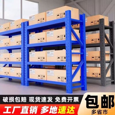 仓储货架落地置物架多层重型家用库房储物架货物架仓库货架铁架子