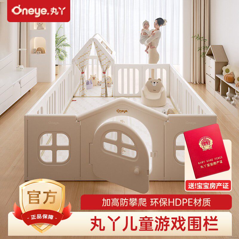 丸丫宝宝游戏围栏婴儿防护栏地上儿童爬爬垫围栏一体室内家用客厅图片