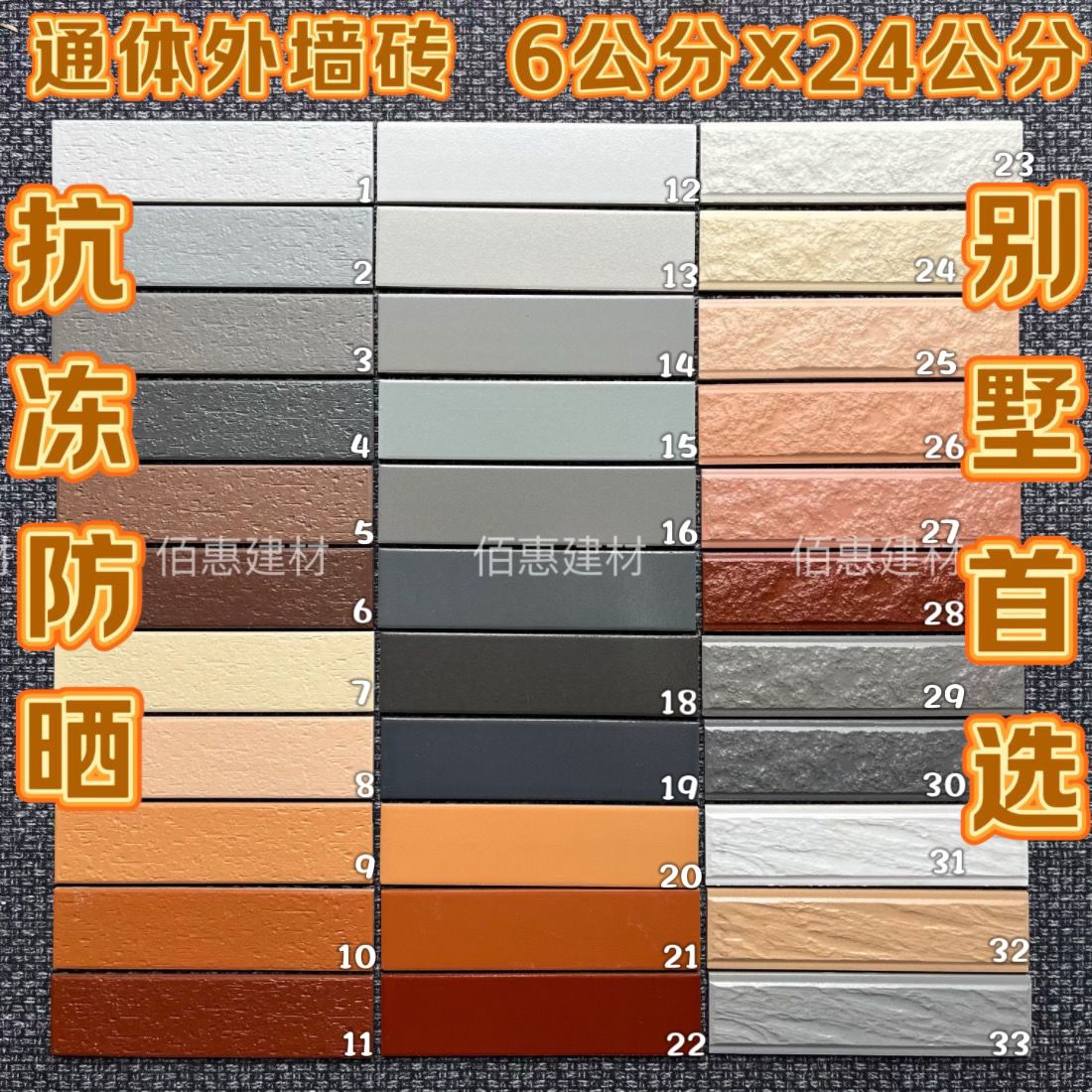 60X240劈开砖通体砖劈岩砖室外条砖高端别墅自建房外墙瓷砖