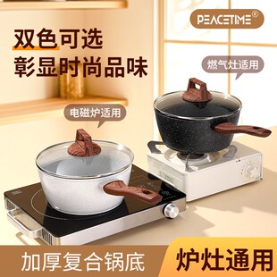 太平盛世多用不粘奶锅22CM宝宝辅食锅泡面电磁炉煤气灶通用