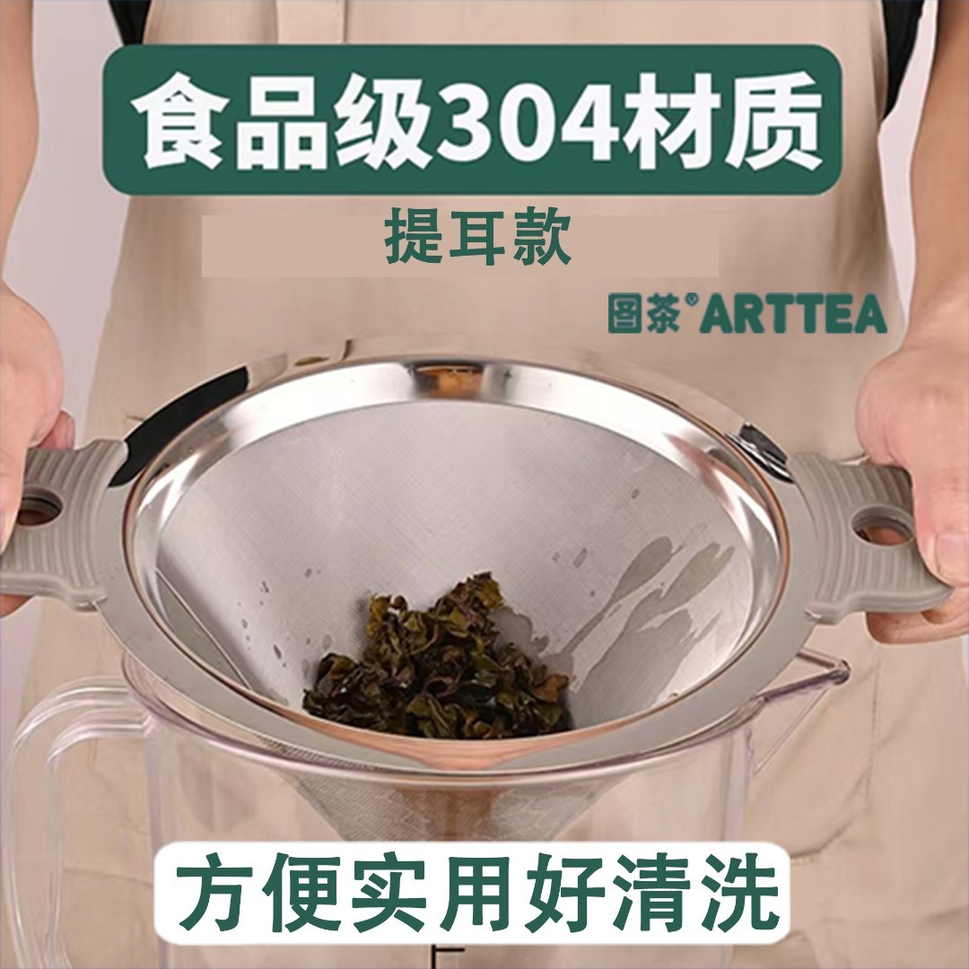 【伊富贵】304精细不锈钢漏斗密漏网奶茶店双层茶隔过滤超细手冲