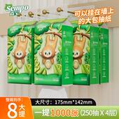 森宝萌宝系列加厚家用挂式 250抽四层柔软亲肤悬挂挂抽 纸面巾M码