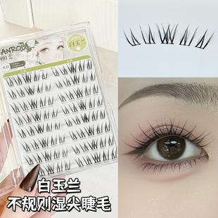 烟柔淡颜系白玉兰假睫毛免胶免卸自粘眼睫毛漫画2025年新款爆款