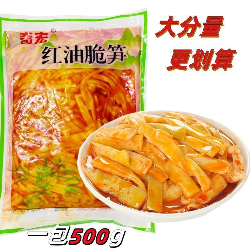 红油笋丝香辣笋尖解馋开胃下饭小菜香脆可口笋尖制作