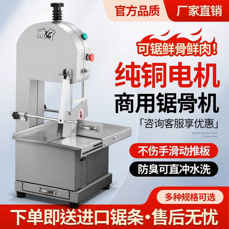 锯骨机商用全自动切骨机排骨牛肉冻鱼猪蹄骨头小型家用电动剁骨