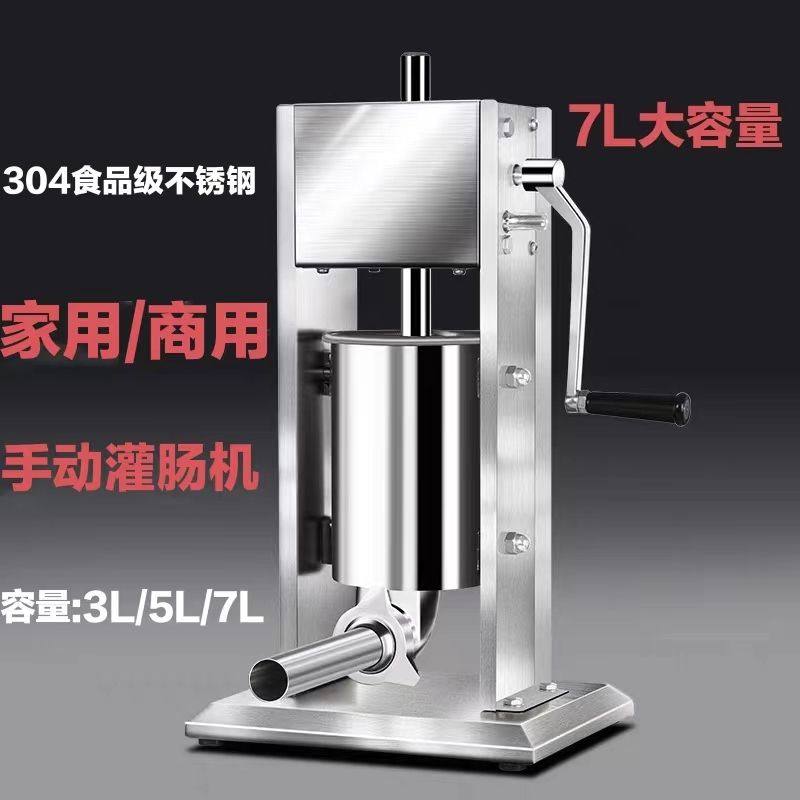 手动灌肠机家用商用火腿肠肉肠腊肠机灌香肠机器立式厂家直销