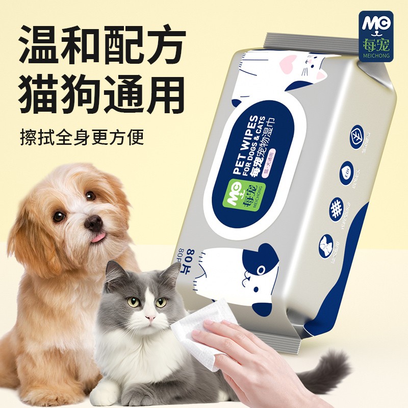 每宠宠物湿巾清洁全身免洗澡去味养猫咪狗擦屁擦泪痕眼屎新手