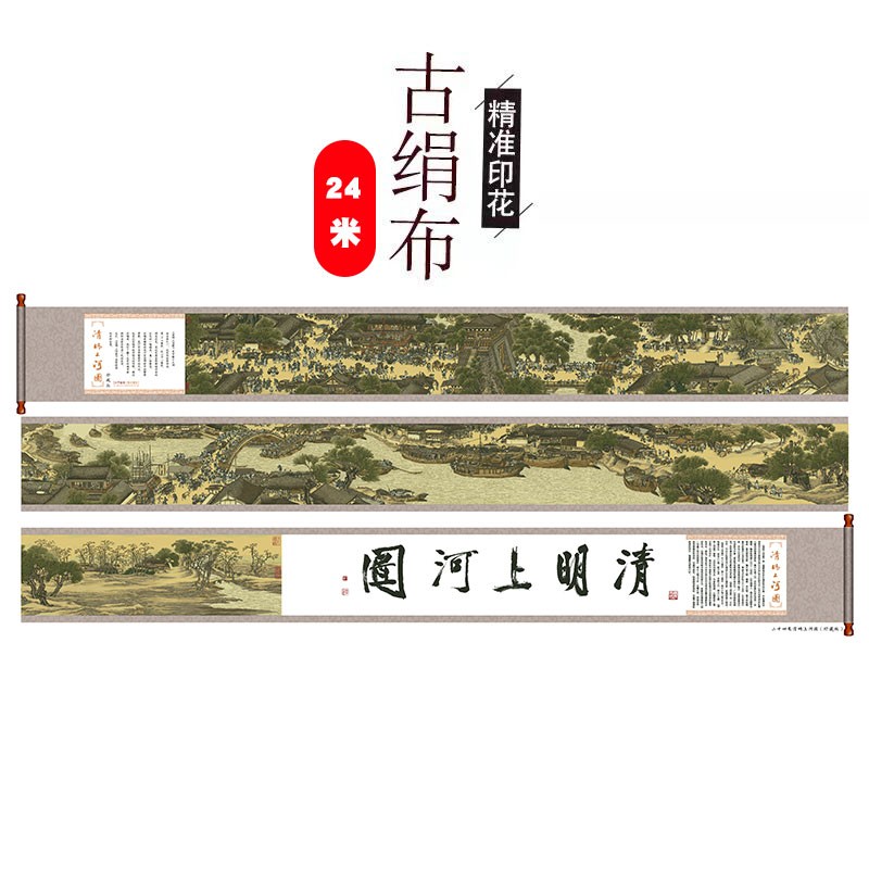 十字绣清明上河图张择端版2023新款线绣中国十大传世名画风景客厅