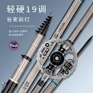 轻崎25版超轻超硬三定位不剪线19调谷麦竿逗钓短节前打竿