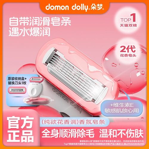 朵梦圆点女士专用体毛女用除毛刀第二代升级刀T8