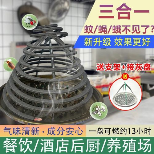 【超长蚊香】餐饮蚊香饭店厨房非灭蚊驱苍蝇香养殖家用野外驱蚊无