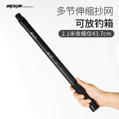 威宝莱短节碳素抄网杆超轻超硬多节伸缩可放钓箱全套折叠捞鱼抄网