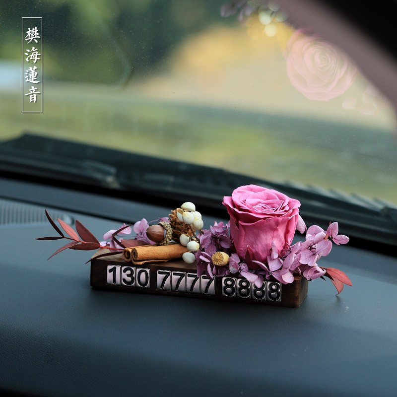 实木永生花玫瑰临时停车号码牌挪车电话牌女士高端感车内饰品摆件