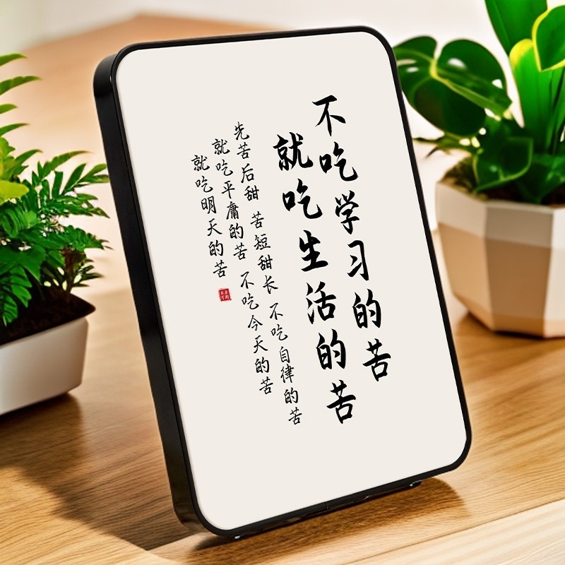 【不吃学习的苦就吃生活的苦】书法字画励志桌面小摆件孩子书房