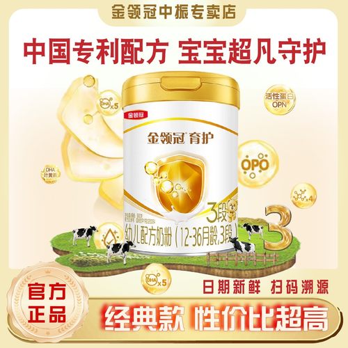 金领冠育护3段900g新国标婴幼儿宝宝营养配方奶粉