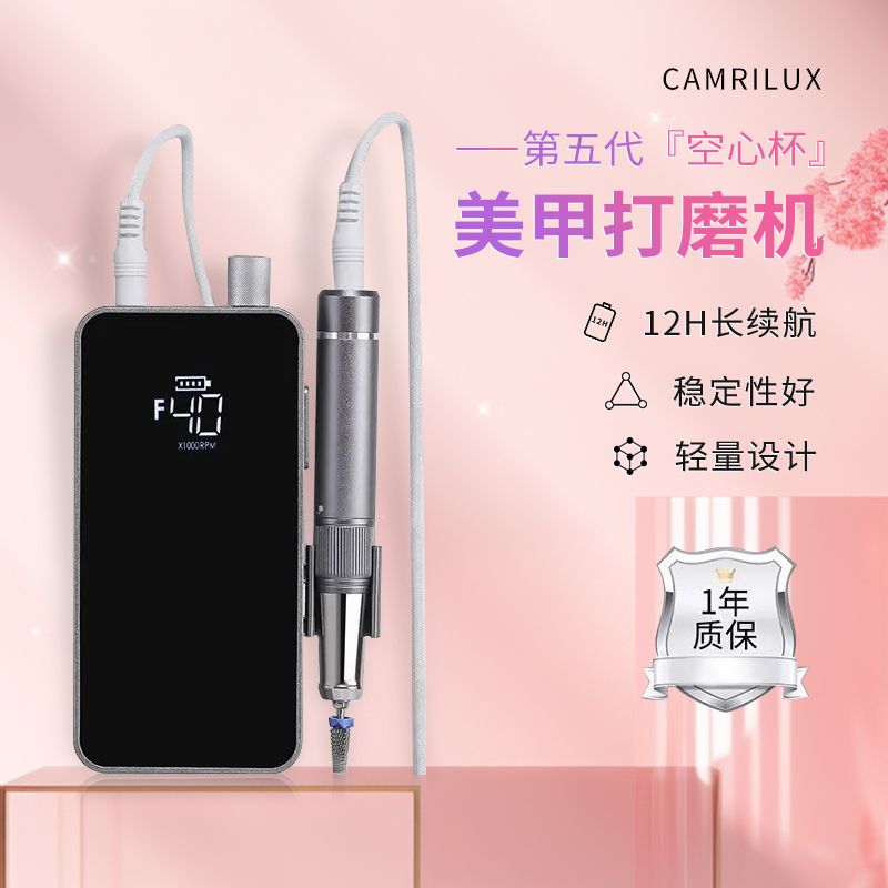 空心杯美甲打磨机美甲店专用电动卸甲机磨甲器去死皮修指甲工具