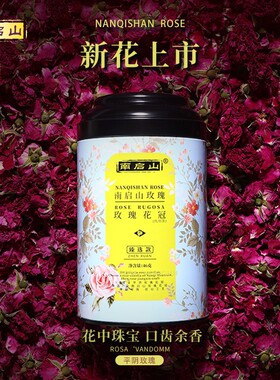 南启山绿色食品认证玫瑰花冠茶新花上市2罐A新鲜玫瑰花茶46g*罐