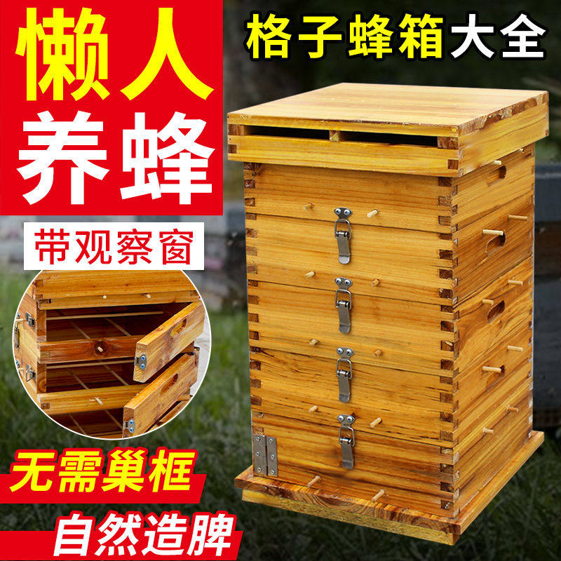 中蜂格子箱五层格子箱蜜蜂箱加厚全套杉木煮蜡蜂箱土蜂桶养蜂工具