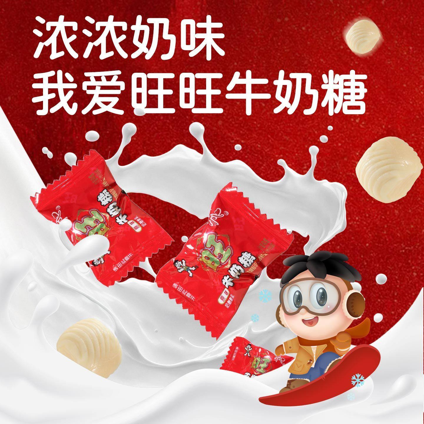 旺旺牛奶糖喜糖散装结婚软糖原味糖果软糖婚庆糖