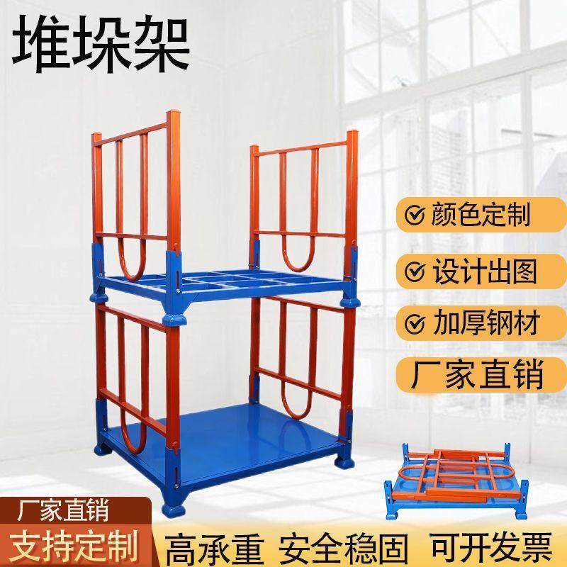 堆垛架冷库折叠布料巧固架仓库冷库可拆堆高重型货架移动整理架