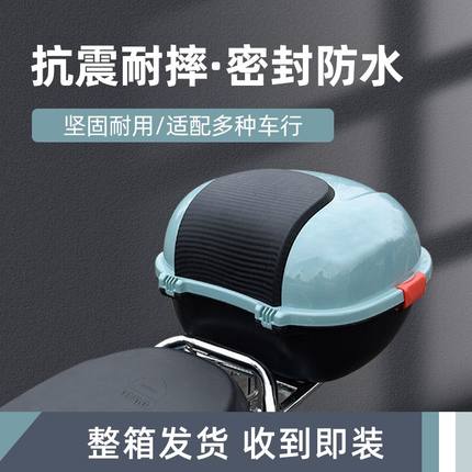 电动车专用后尾箱电动摩托车小龟王后备箱二轮电车电摩尾箱小龟车
