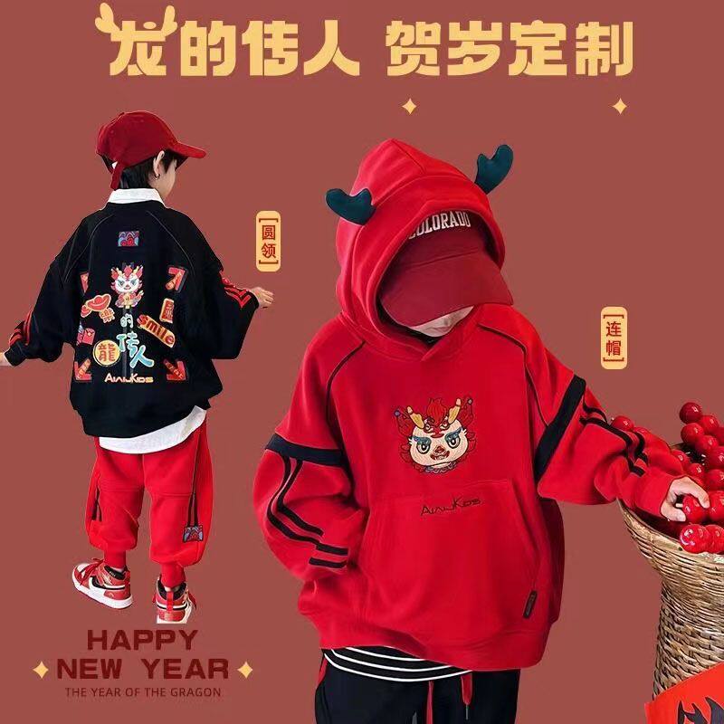 男童加绒卫衣2024新款龙年红色拜年服儿童连帽中大童女童加厚上衣