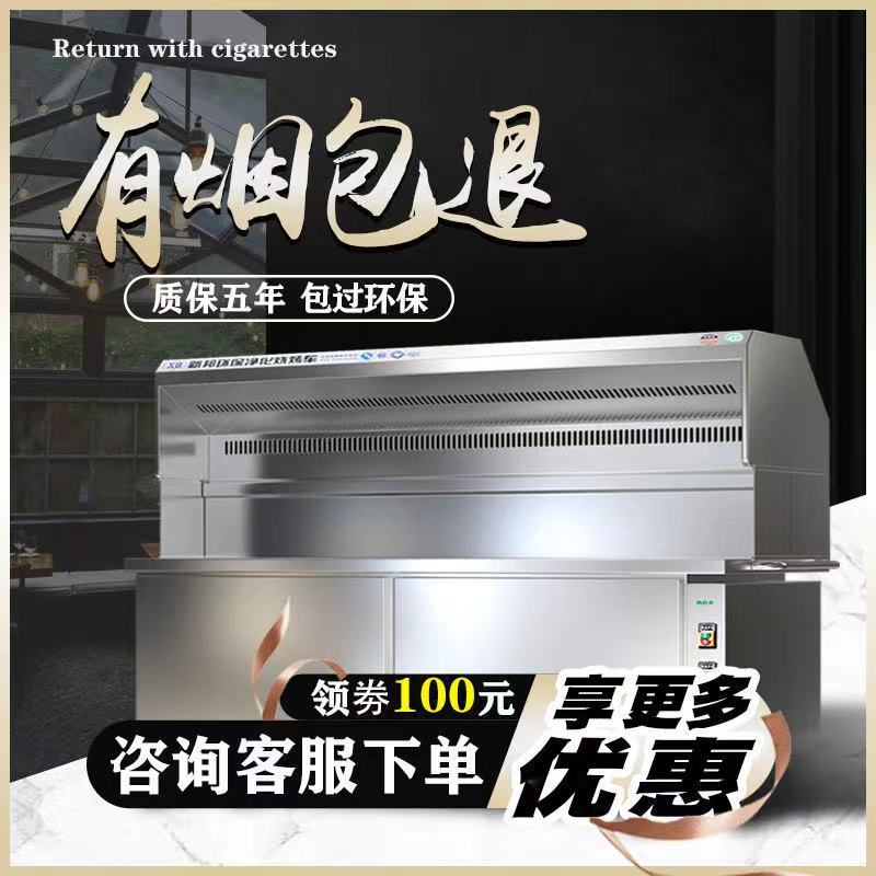 无烟烧烤车商用平吸款环保夜市摆摊机器移动架子木炭净化烤炉