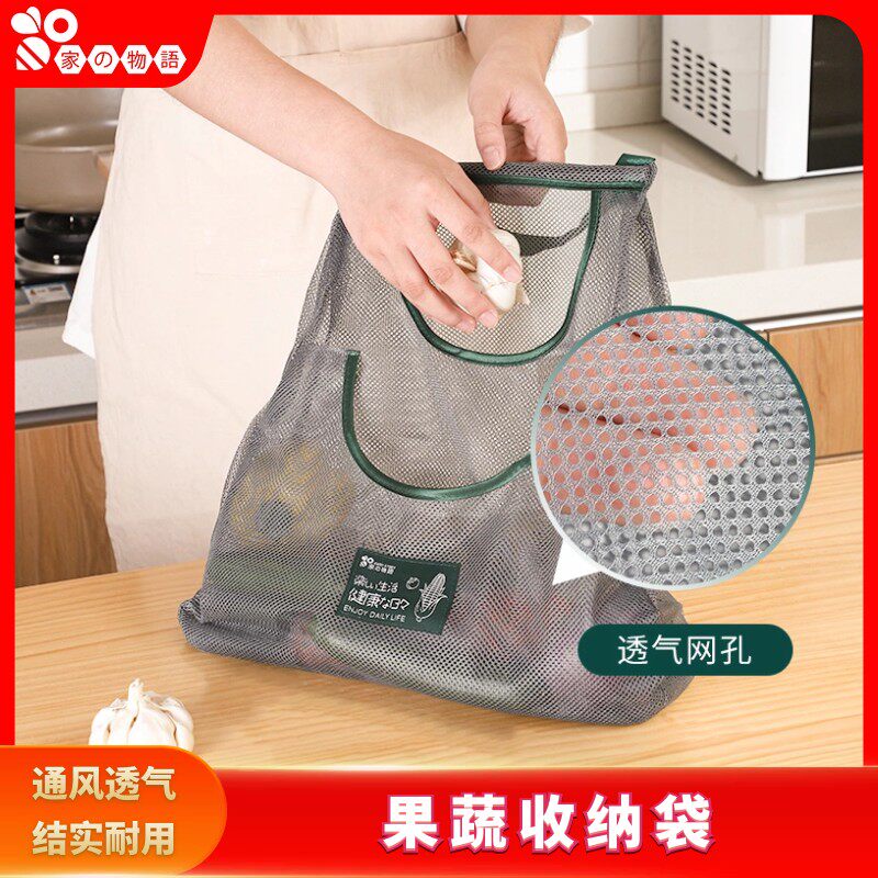 家之物语多用途水果蔬菜收纳袋多功能手提袋购物袋果蔬袋收纳神器