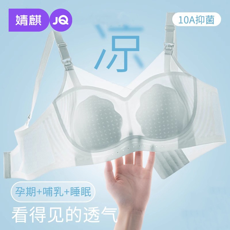 婧麒哺乳内衣夏季薄款怀孕期专用透气提拉聚拢防下垂哺乳期内衣