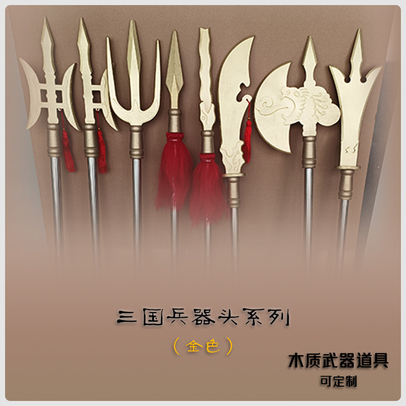逢时雨木质三国兵器头2cm套筒Cosplay道具
