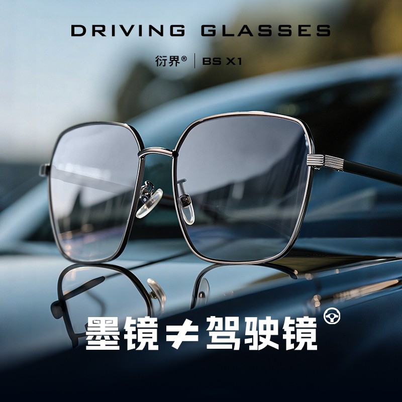 【父亲节礼物】衍界驾驶镜男士爸爸墨镜开车专用日夜两用太阳眼镜