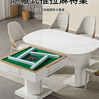 现代岩板全自动岛台麻将机餐桌一体两用客厅家用简约麻将桌多功能