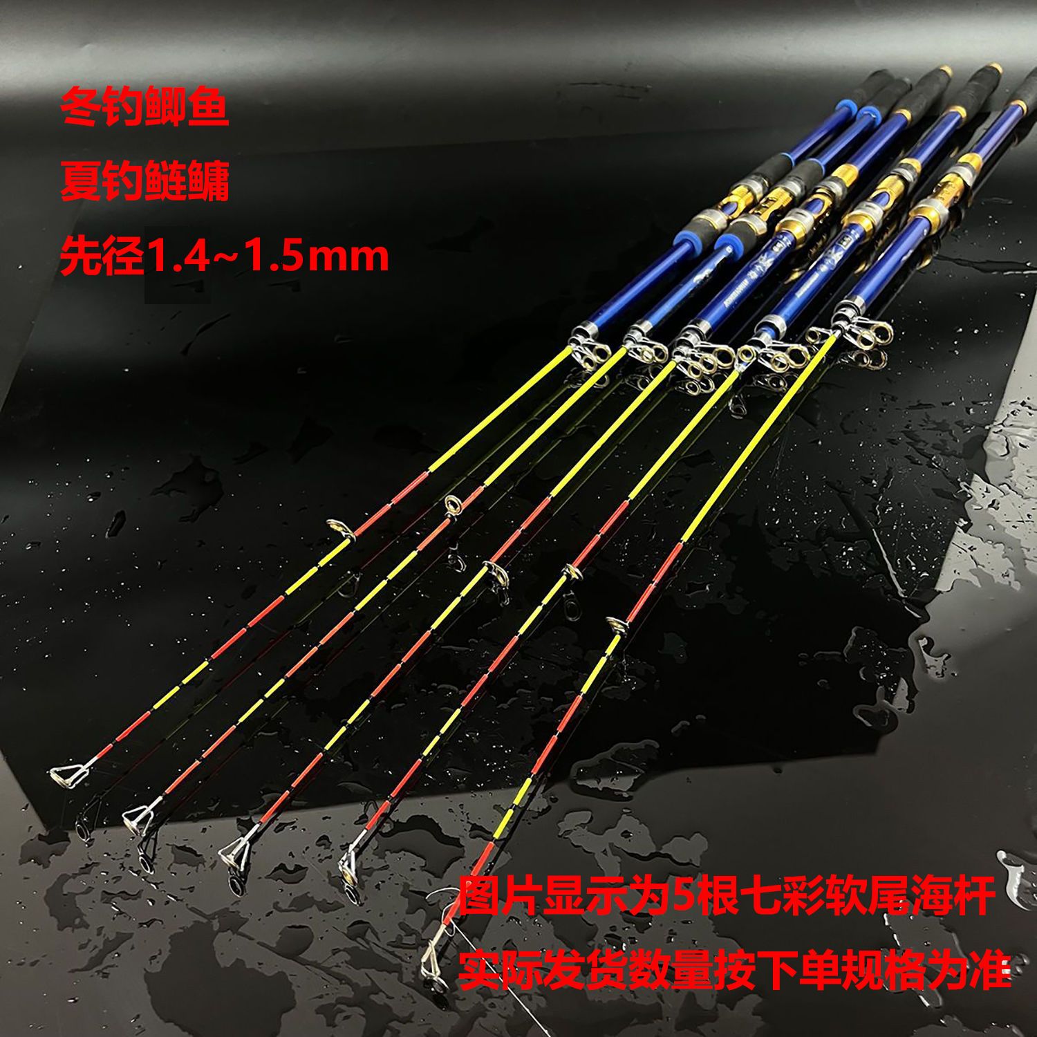 中软28调七彩软尾串钩小矶竿海竿远投竿抛竿甩杆灵敏竿稍冬钓鲫鱼