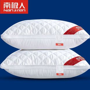 南极人羽丝绒枕头枕芯护颈椎枕成人酒店家用枕头芯套装