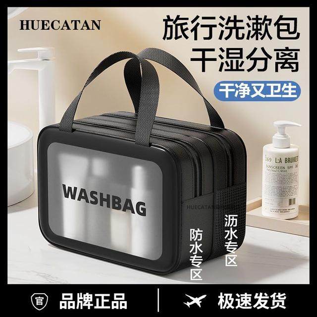 2024网红爆款洗漱包干湿分离化妆包便携旅行出差防水化妆收纳袋,收纳整理,化妆包,淘宝优惠券,粉丝福利购,淘宝优惠卷