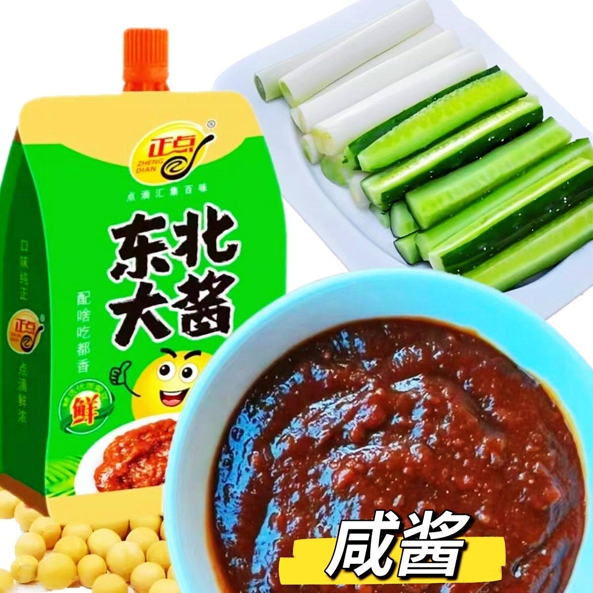正点450g东北大酱东北蘸菜酱组合装新鲜黄瓜沾菜酱拧嘴袋装豆瓣酱