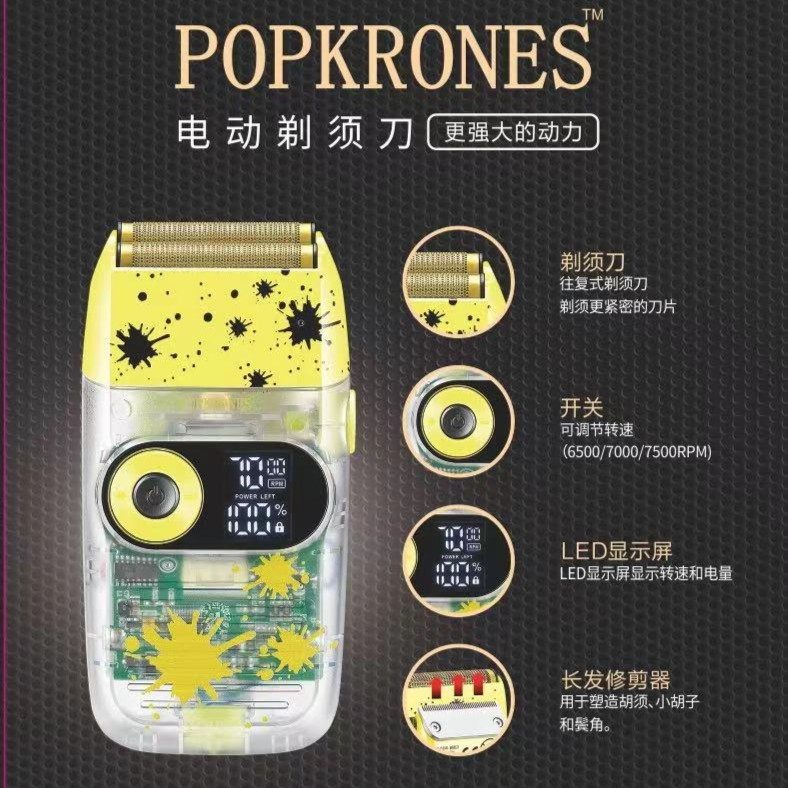 巴铂斯油头专用光头神器增白剃须刀美发工具多功能充电式显示