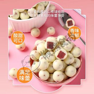 懒熊食尚酸奶山楂球散装包装网红爆款巧克力休闲酸甜开胃小吃零食