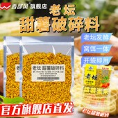 西部风老坛甜薯破碎料老坛发酵窝饵一体野钓打窝窝料饵料