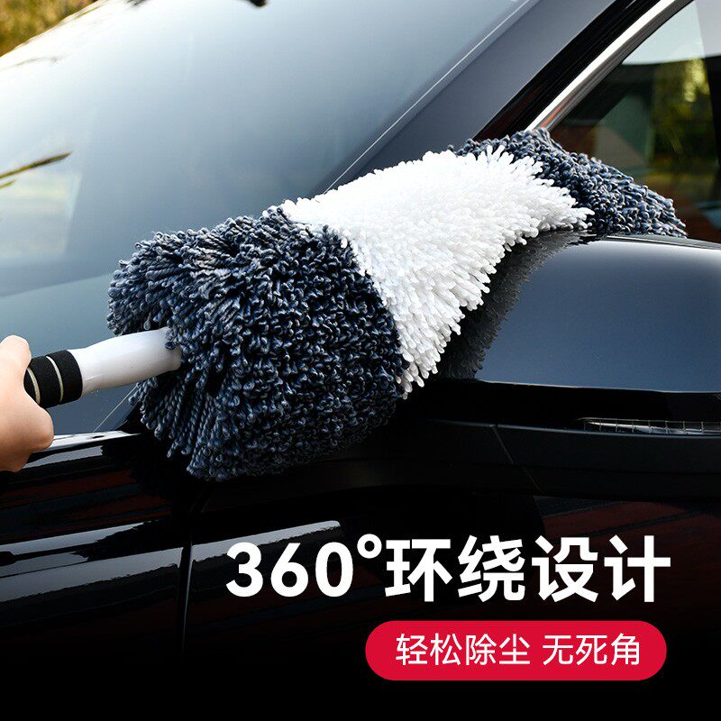 YUECAR/悦卡汽车除尘掸子擦车神器柔软不伤漆干洗车工具软毛专用