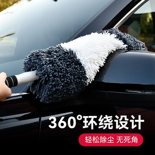 YUECAR/悦卡汽车除尘掸子擦车神器柔软不伤漆干洗车工具软毛专用