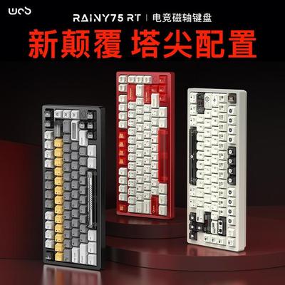 WOBWOB  Rainy75RT电竞磁轴键盘CNC铝坨坨万磁王轴雨75rt无畏契约