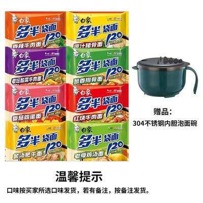 白象方便面多半袋装120克大面饼老母鸡汤猪骨红烧整箱双层