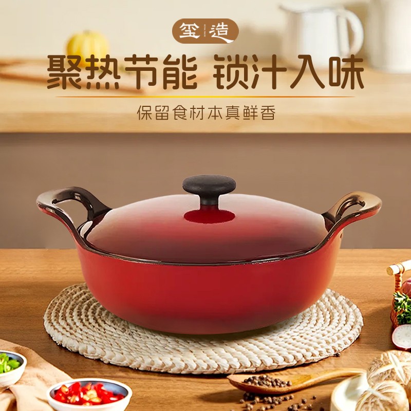 玺造22cm元宝锅（铸造盖）铸铁珐琅锅煲一人食小锅大肚锅