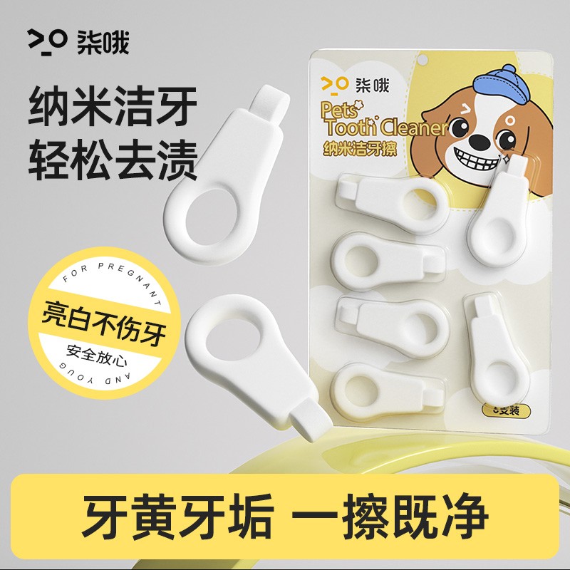 宠物洁牙伴侣猫咪狗狗牙齿清洁清新口气去牙垢牙黄刷牙洗牙牙膏