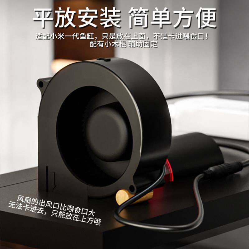 鱼缸降温制冷棒智能鱼缸降温风扇智能鱼缸散热神器散热专用降温制