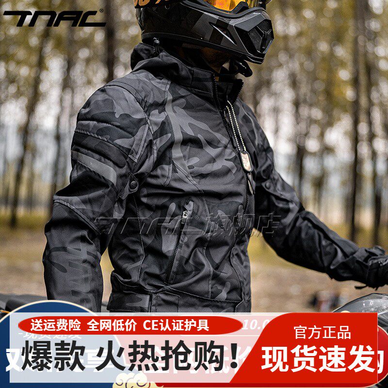 TNAC拓驰蝙蝠骑行服摩托车男款冬季保暖防水防摔迷彩机车服秋四季