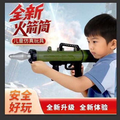 儿童玩具火剑筒rpg火箭炮玩具儿童绝地迫击炮大炮可发射导弹战斗