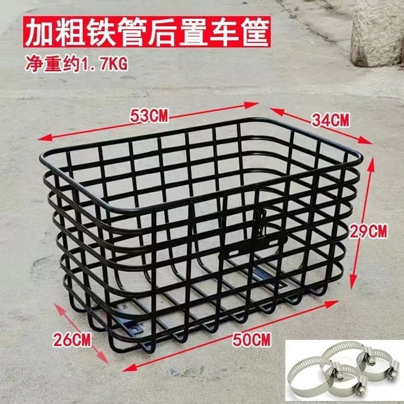 电动三轮车后置储物筐电动车后车筐车篮子前框车篓车蓝加粗加大载