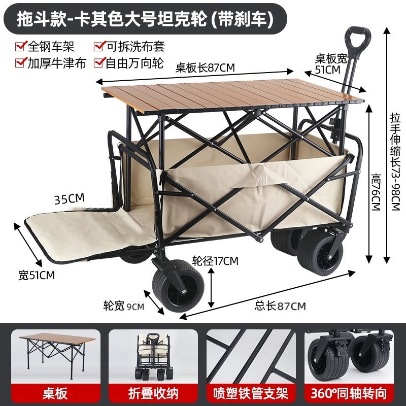 外出摆摊推车升降露营推车营地拖车户外可折叠超大野营手拉车野餐